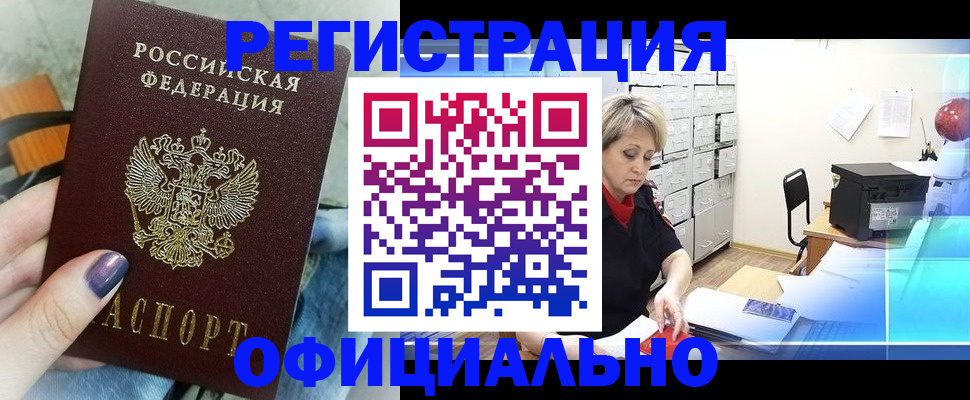 прописка для школы в Алексеевке