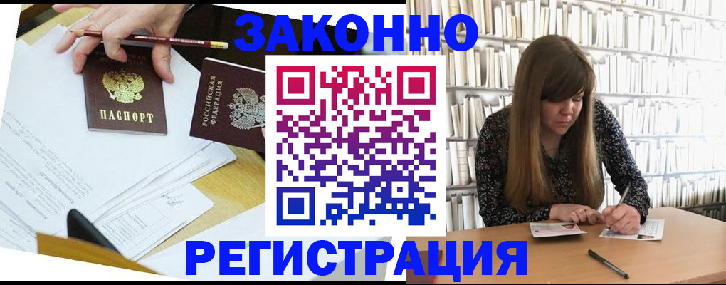временная регистрация для школы в Алексеевке