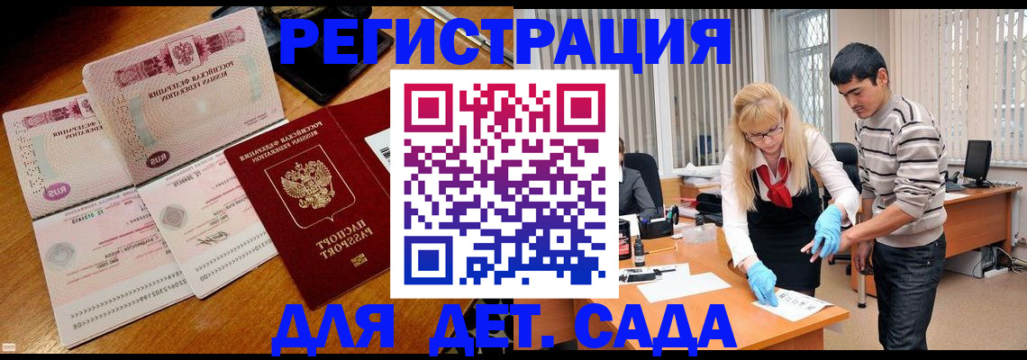 временная регистрация собственник в Алексеевке