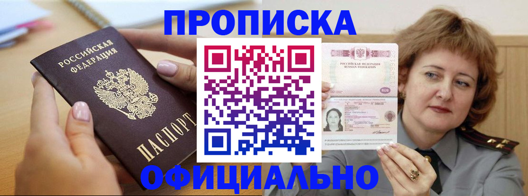 временная регистрация надежно в Алексеевке