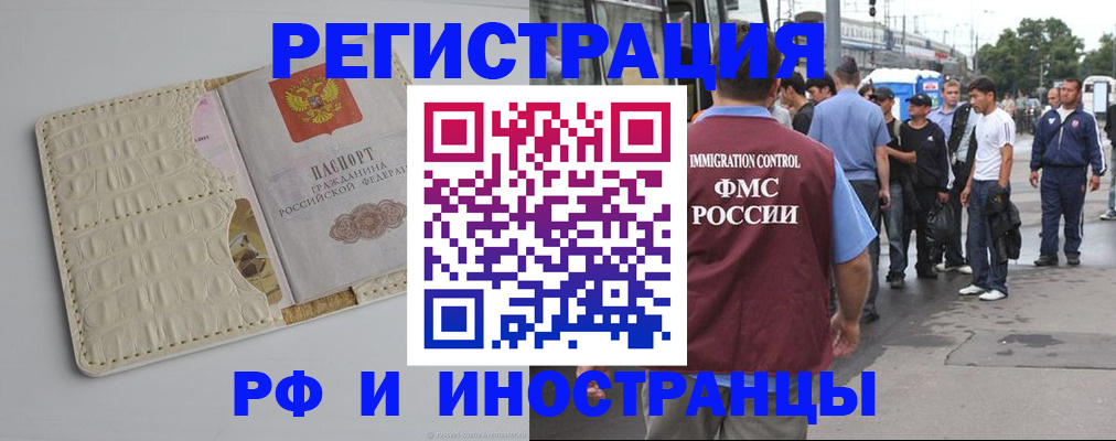 прописка законно в Алексеевке