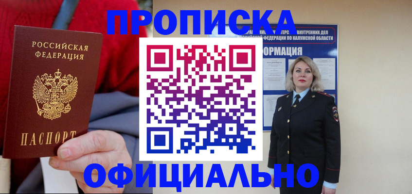 временная регистрация в квартире в Алексеевке