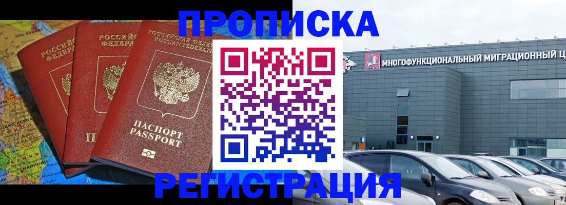 прописка для военкомата в Алексеевке