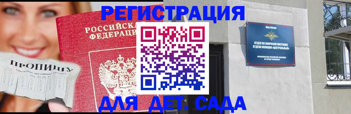 прописка в Алексеевке